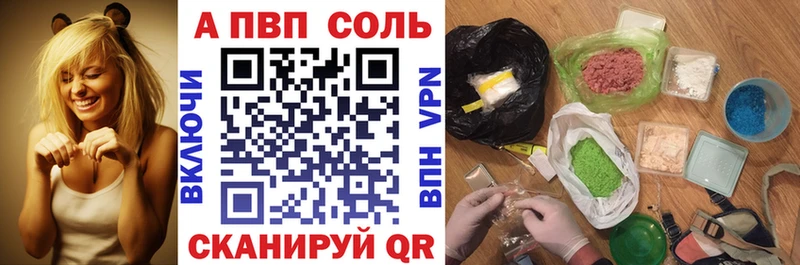 где можно купить   Балтийск  Альфа ПВП Соль 
