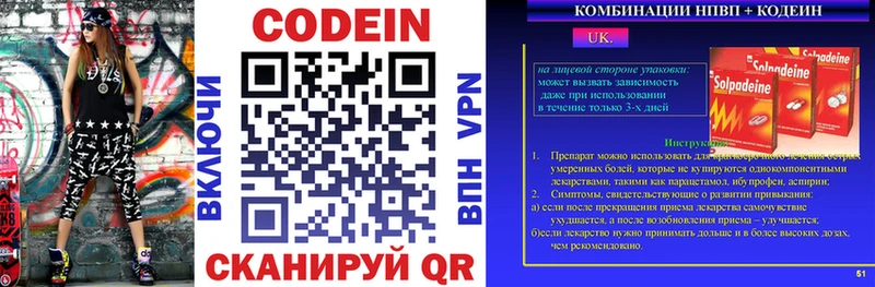купить наркоту  Балтийск  Codein напиток Lean (лин) 
