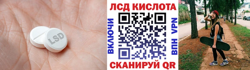 купить наркотики сайты  Балтийск  LSD-25 экстази кислота 