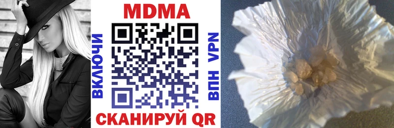 MDMA Molly  блэк спрут сайт  Балтийск 