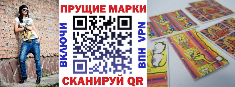 Наркотические марки 1,8мг  mega маркетплейс  Балтийск 