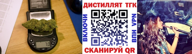Дистиллят ТГК гашишное масло  где купить наркоту  MEGA ССЫЛКА  Балтийск 